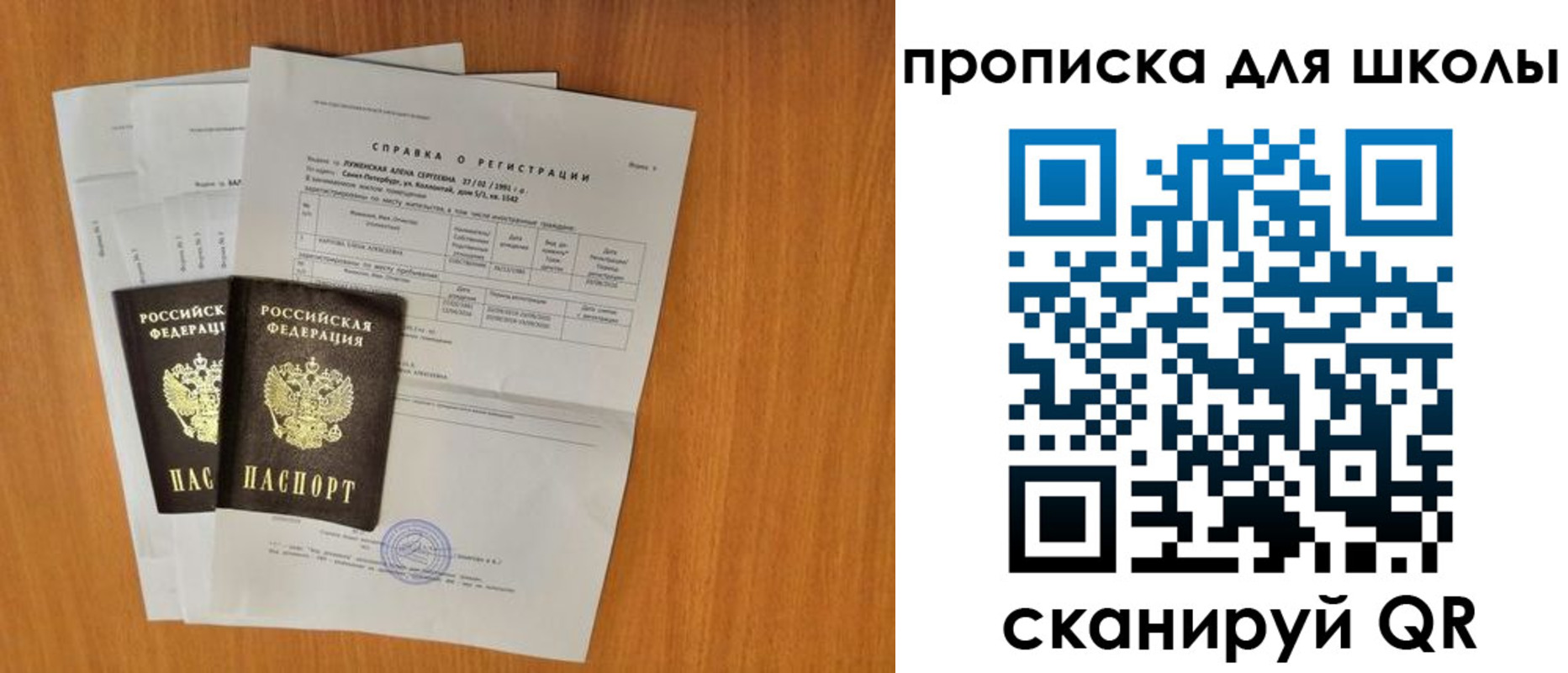 временная регистрация для всех в Петровск-Забайкальском