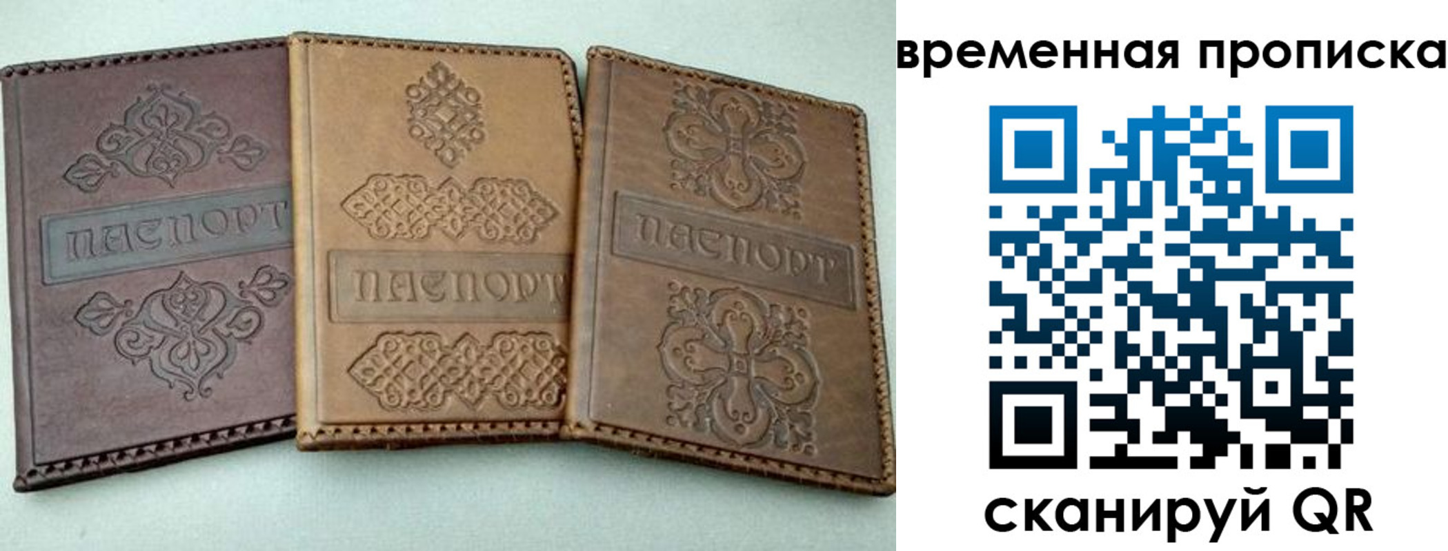 регистрация в Петровск-Забайкальском