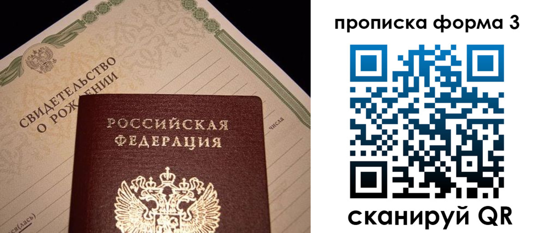 миграционный учет в Петровск-Забайкальском