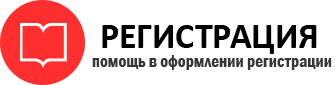прописка в Петровск-Забайкальском id367437